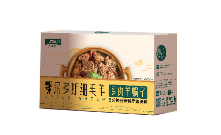 鄂尔多斯细毛羊多肉羊蝎子